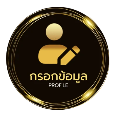 โปรไฟล์ ดูช่อง 3 hd